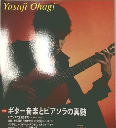 現代ギター 2012年５月号