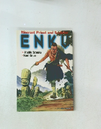 Itinerant Priest and Scor 　ENKU