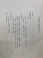 白馬連峰と高瀬渓谷