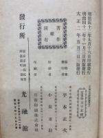 大無量壽經講義