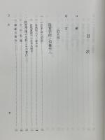 一念多念文意講讃