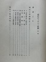 現代のソヴエト演劇