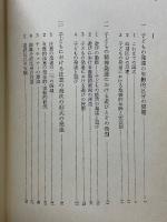 ヴィゴツキー　児童心理学講義