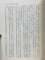 ヴィゴツキー　児童心理学講義
