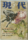 現代　1998年7月