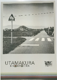 UTAMAKURA