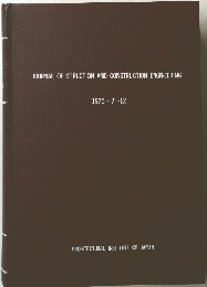 JOURNAL OF STRUCTION AND CONSTRUCTION ENGINEERING　1975年7月号　