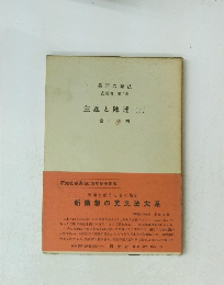 主題と陳述(上)