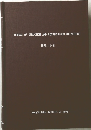 JOURNAL OF STRUCTION AND CONSTRUCTION ENGINEERING　1976年1・6月号