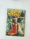 SFアドベンチャー 1984年7月号 