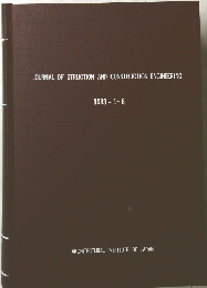 JOURNAL OF STRUCTION AND CONSTRUCTION ENGINEERING 1983.1~6