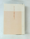 岡井隆全歌集の別冊 岡井隆資料集成Ⅰ 