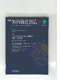 NHK知的資産創造　2023年3月号