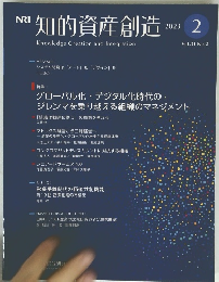 NHK知的資産創造 2023年2月号