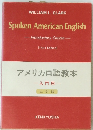 Spoken American English