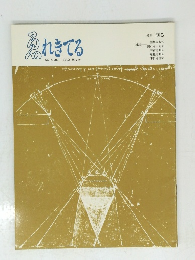 溢れきてるAUTUMN 1982第7号