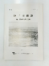 砂子田遺跡　　第2次調査説明資料