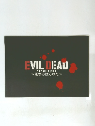 EVIL DEAD THE MUSICAL