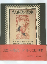 PARIS-1925 EXPOSITION INTERNATIONALE