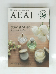 AEAJ　2017年春号　No.83