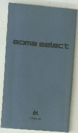 Goma　select