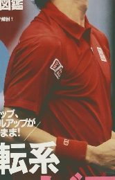 スマッシュ　2012年5月号