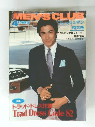 MEN'S CLUB　1982年4月号　