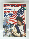 MEN'S CLUB 1986年8月号