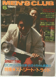 MEN'S　CLUB　1986年6月号　