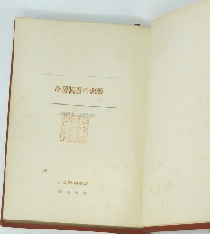 冷房装置の悪夢