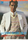 MEN'S　CLUB　1984年3月号