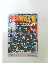 FIRE　RESCUE　EMS　67