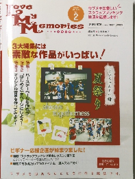 Love　My Memories　2005年2月号　Vol.2