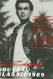 MEN'S　CLUB　1989年1月号