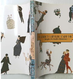 アルテコの世界