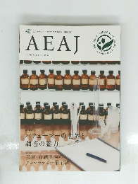 AEAJ　2016年夏号　No.80