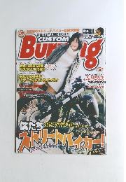 Burning 2010年1月