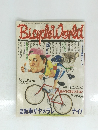BicycleWorld フィールド&ストリーム6月号増刊