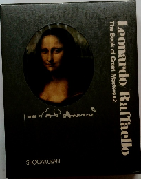 Leonardo Raffaello The Book of Great Masters 2