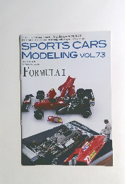 SPORTS CARS MODELING VOL.73