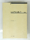 岐阜県行政文書目録　平成11年度版