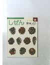 しぜん　10