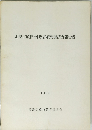 池奥古墳群・仲坂古墳発掘調査報告書 1996