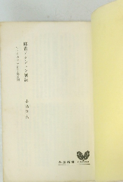 麻雀アクション戦法