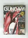 GUNDAM FACT FILE 71　2006年２月28日