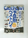 GetNavi　2007年8月号