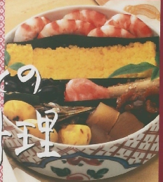 ふふさとの節約料理