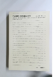 日本建築学会構造系論文集　No. 552 2002・2