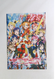 ラブライブ!The School Idol Movie