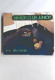 SPRING NIKKOR CLUB JUNIOR　私の家族